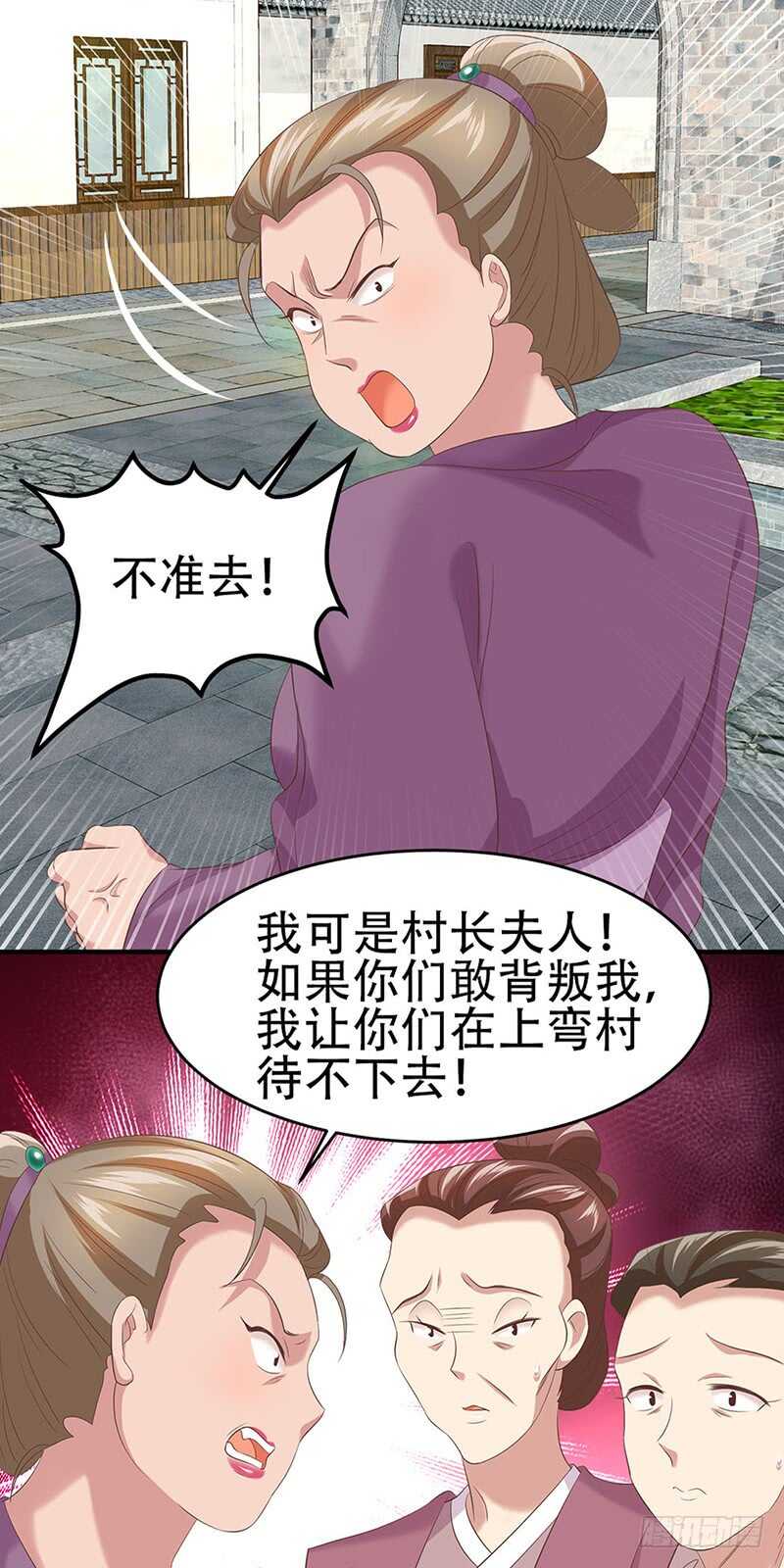 第43话 万事俱备-第44话