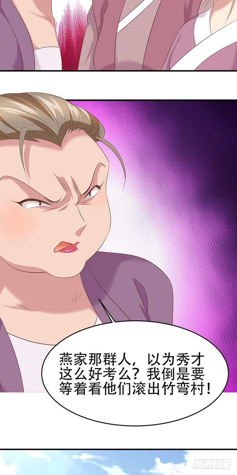 第43话 万事俱备-第44话