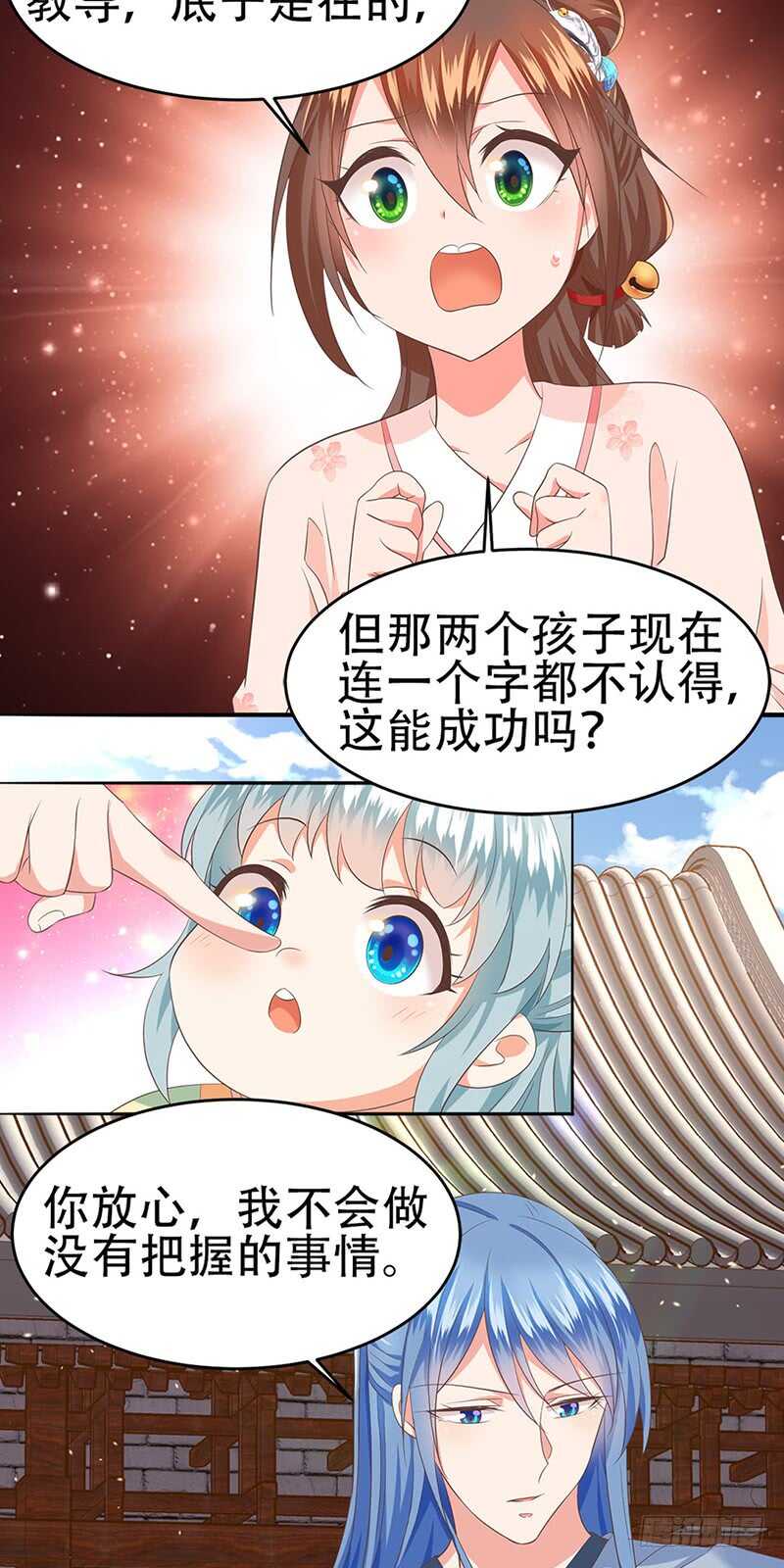 第43话 万事俱备-第44话