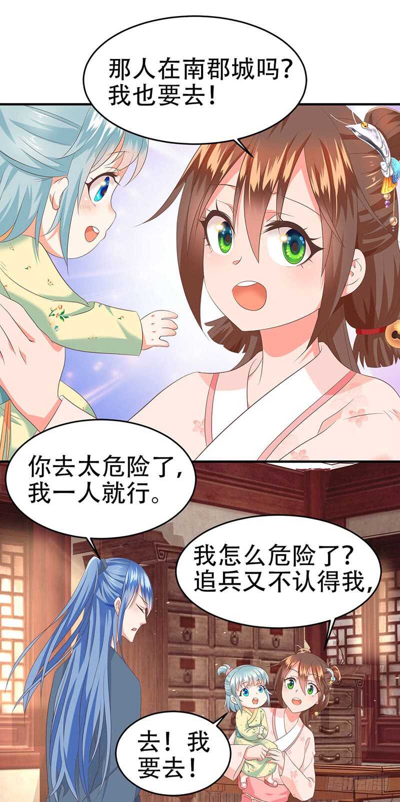 第45话 败家小娘子？-第46话