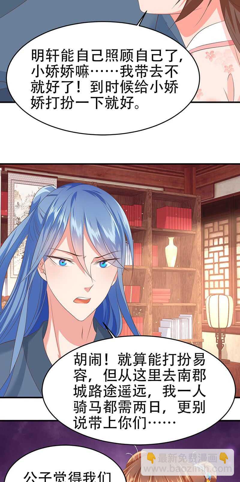第45话 败家小娘子？-第46话