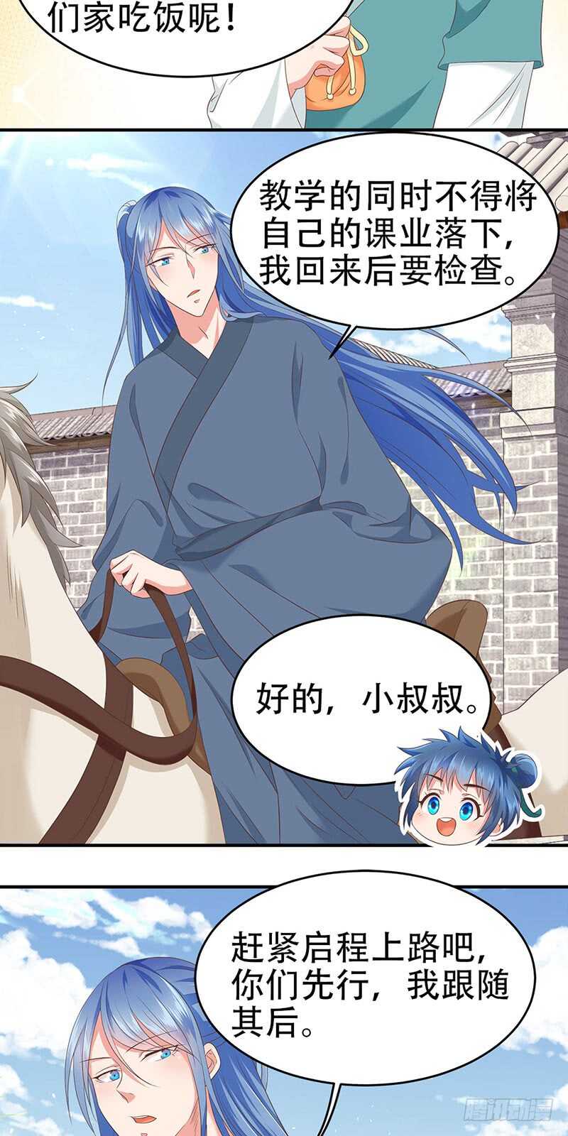 第45话 败家小娘子？-第46话