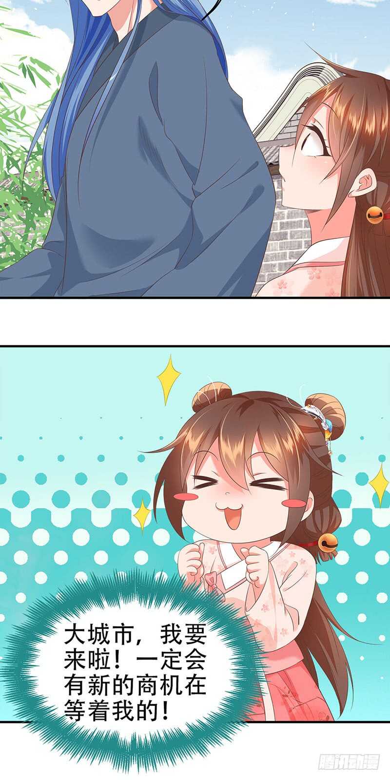第45话 败家小娘子？-第46话