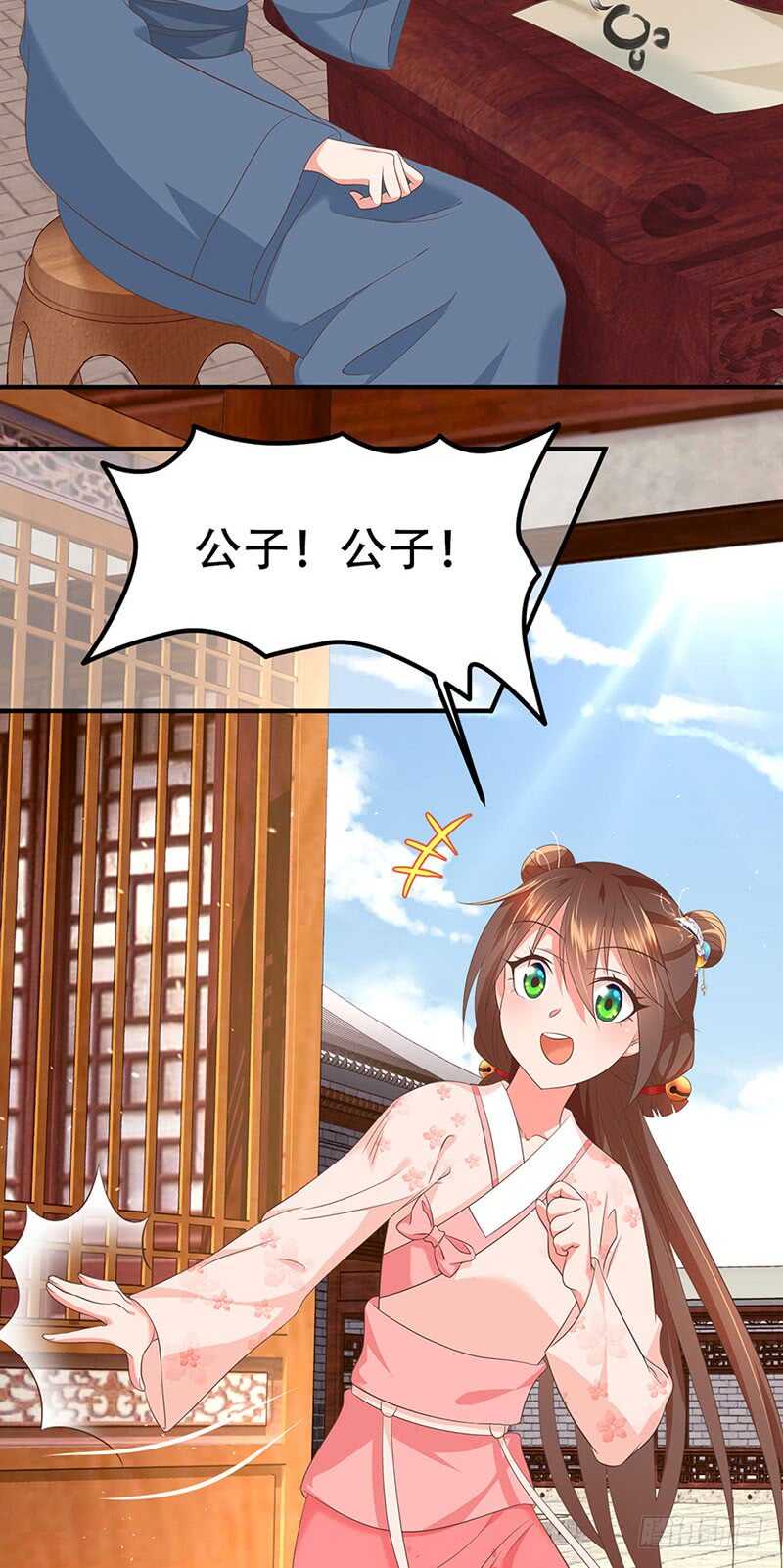 第45话 败家小娘子？-第46话