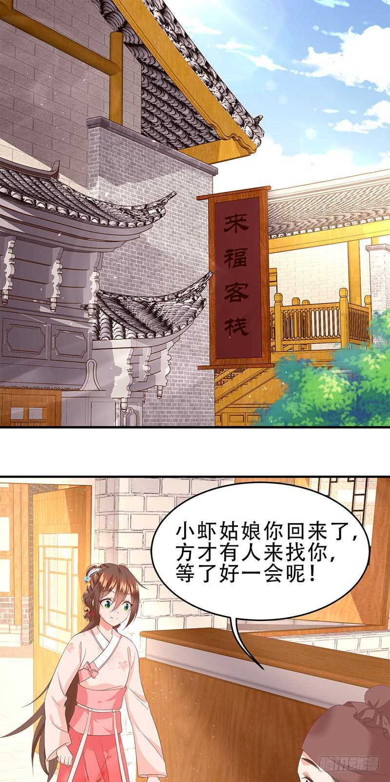 第47话 桃花预警！-第48话