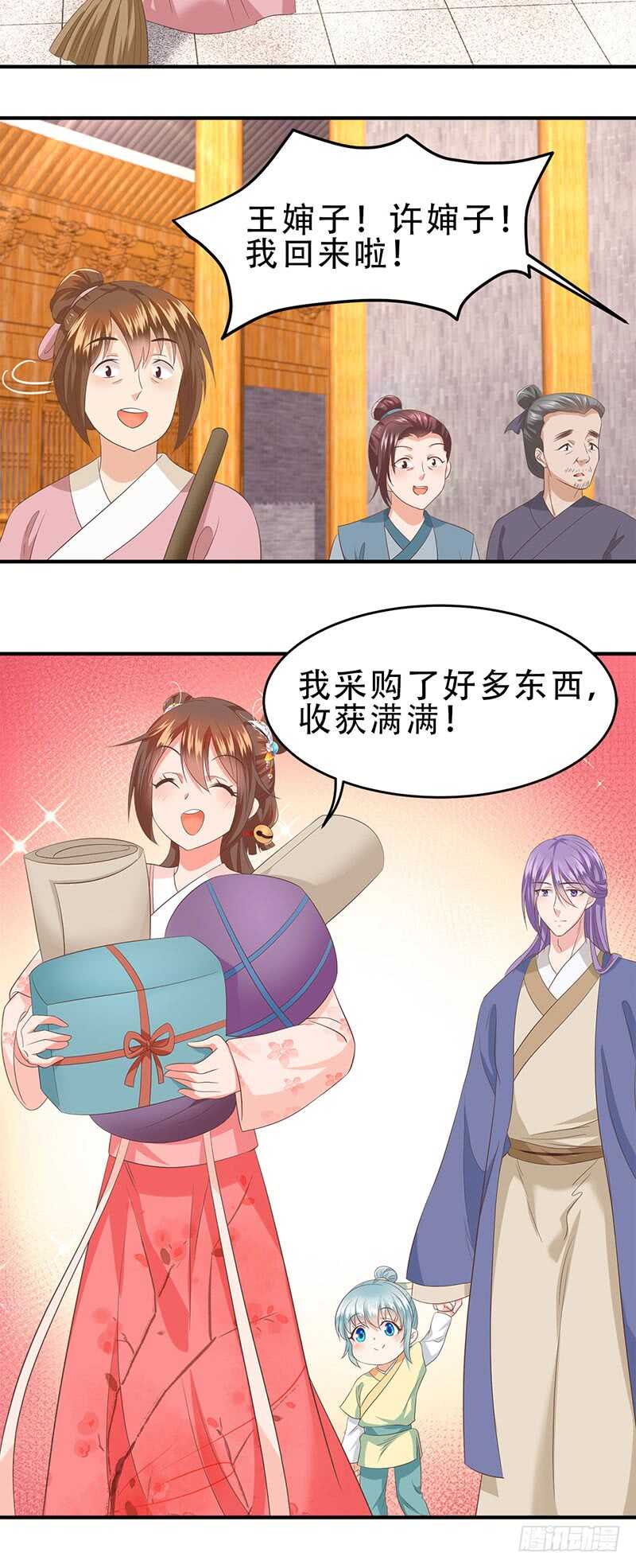 第47话 桃花预警！-第48话