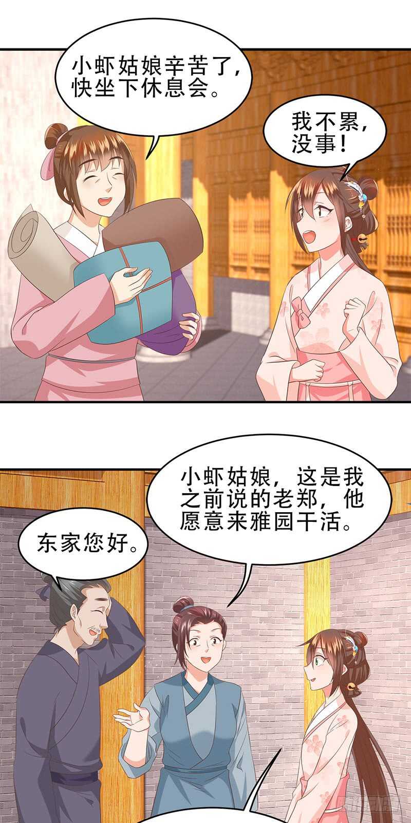 第47话 桃花预警！-第48话