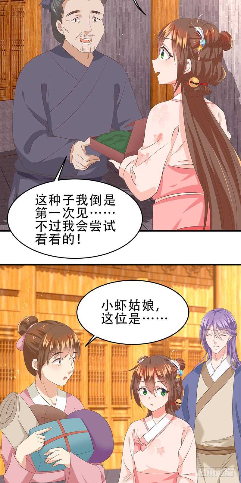 第47话 桃花预警！-第48话