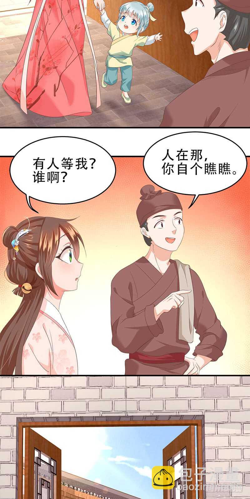 第47话 桃花预警！-第48话