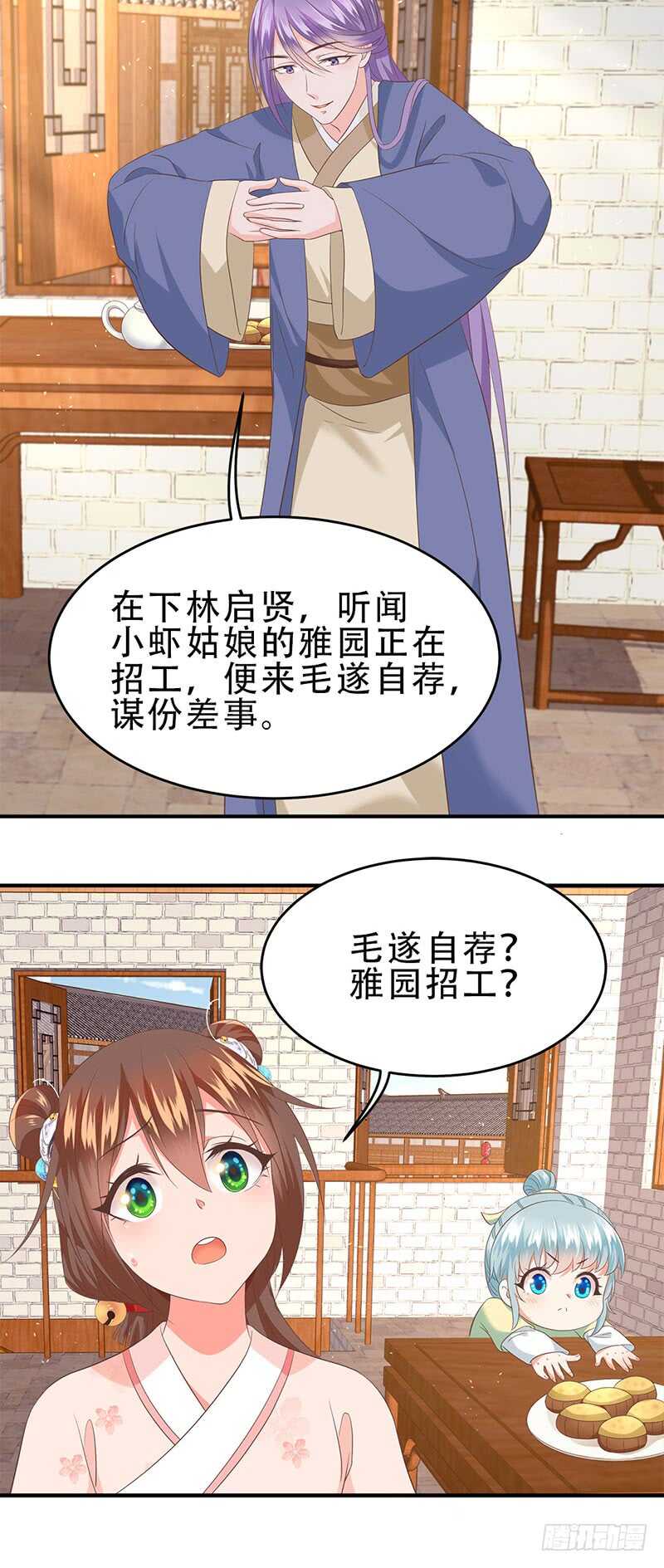 第47话 桃花预警！-第48话