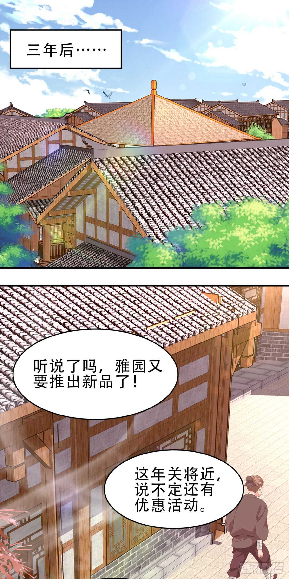 第49话 美男推销-第50话