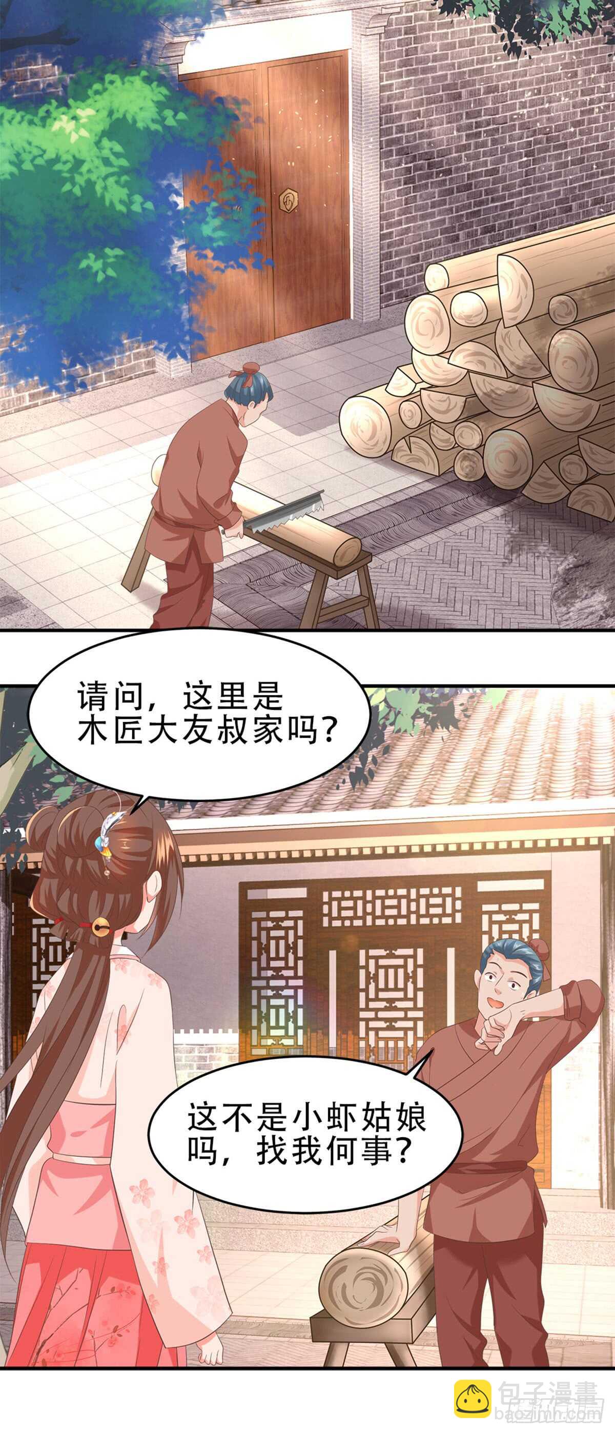 第49话 美男推销-第50话