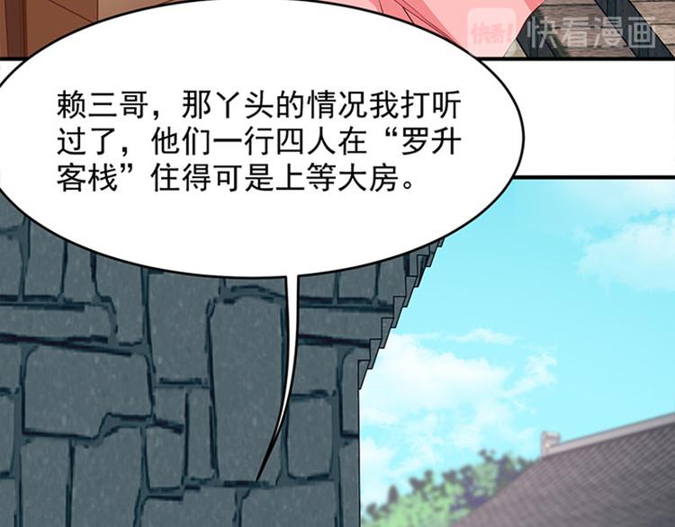 第5话 被绑架啦(1/3)-第6话