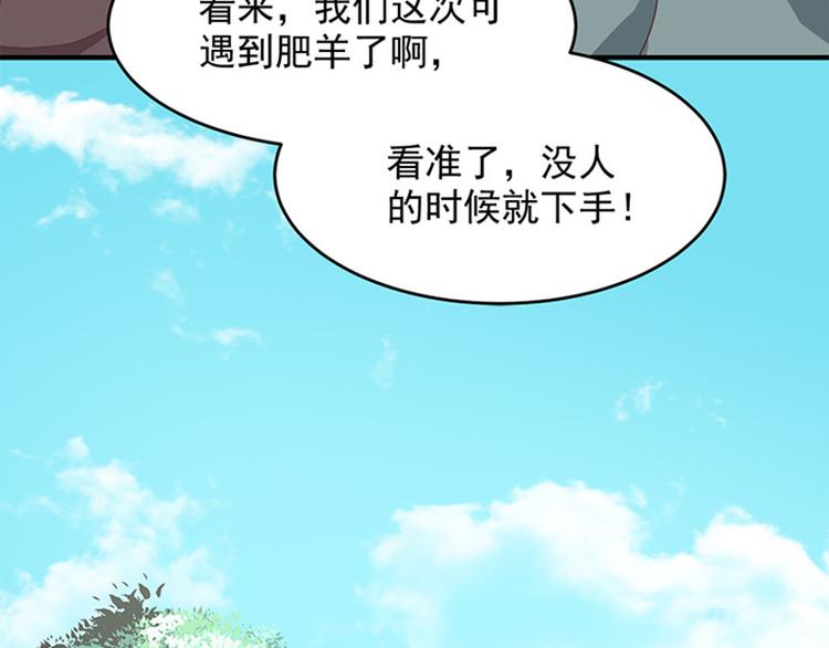 第5话 被绑架啦(1/3)-第6话