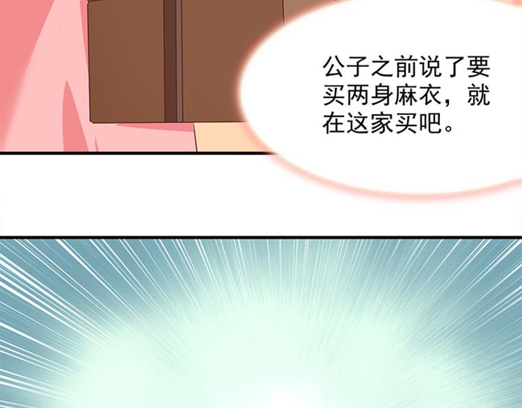第5话 被绑架啦(1/3)-第6话
