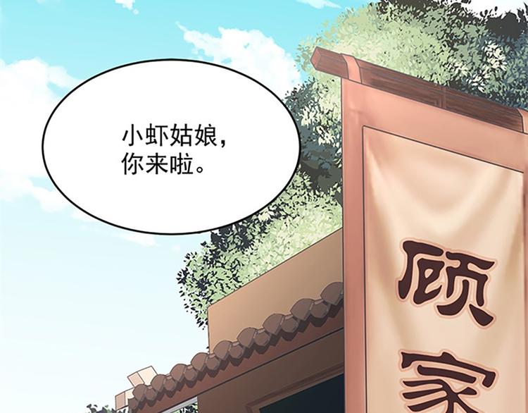 第5话 被绑架啦(1/3)-第6话