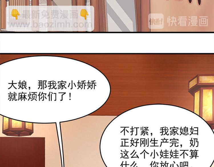 第5话 被绑架啦(1/3)-第6话