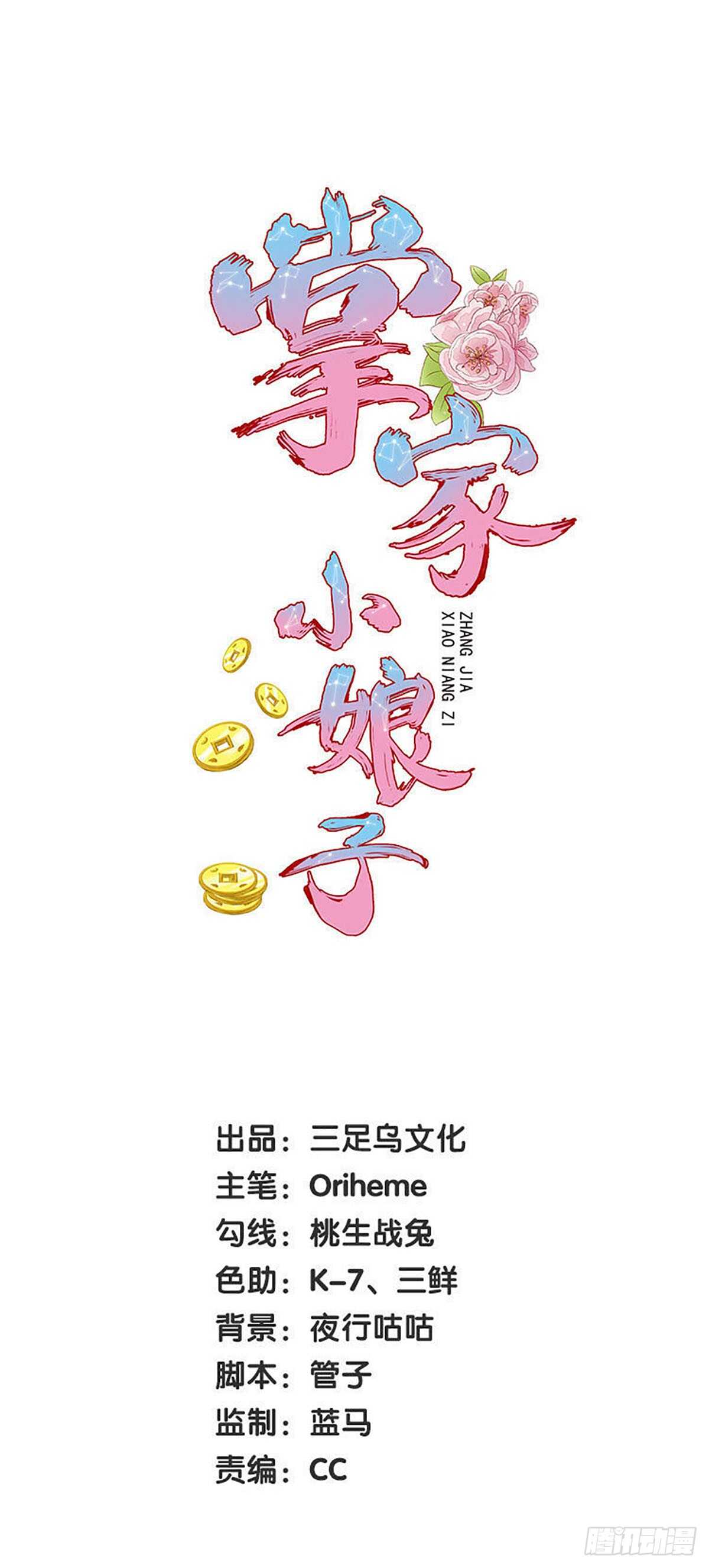 第51话 金榜题名-第52话