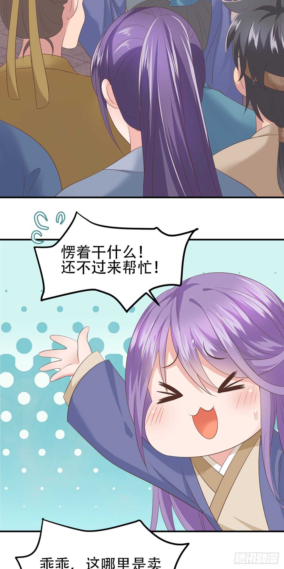 第51话 金榜题名-第52话