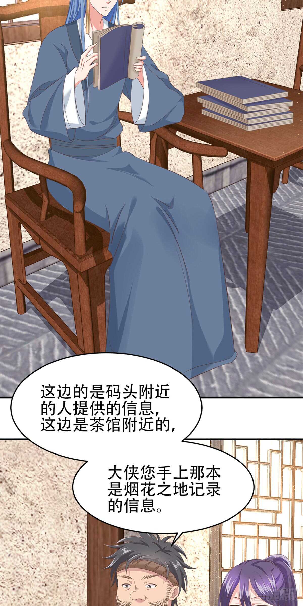 第51话 金榜题名-第52话