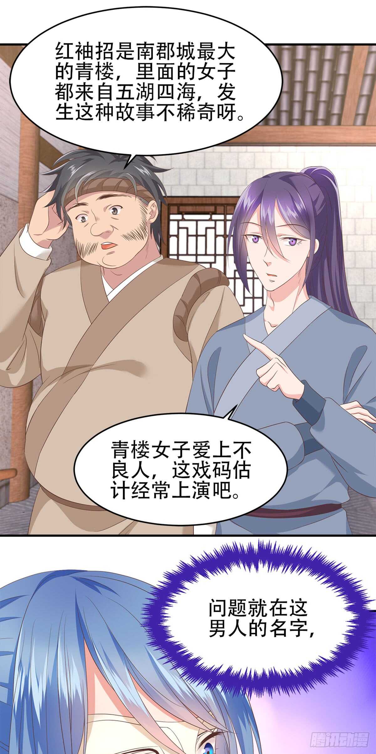 第51话 金榜题名-第52话