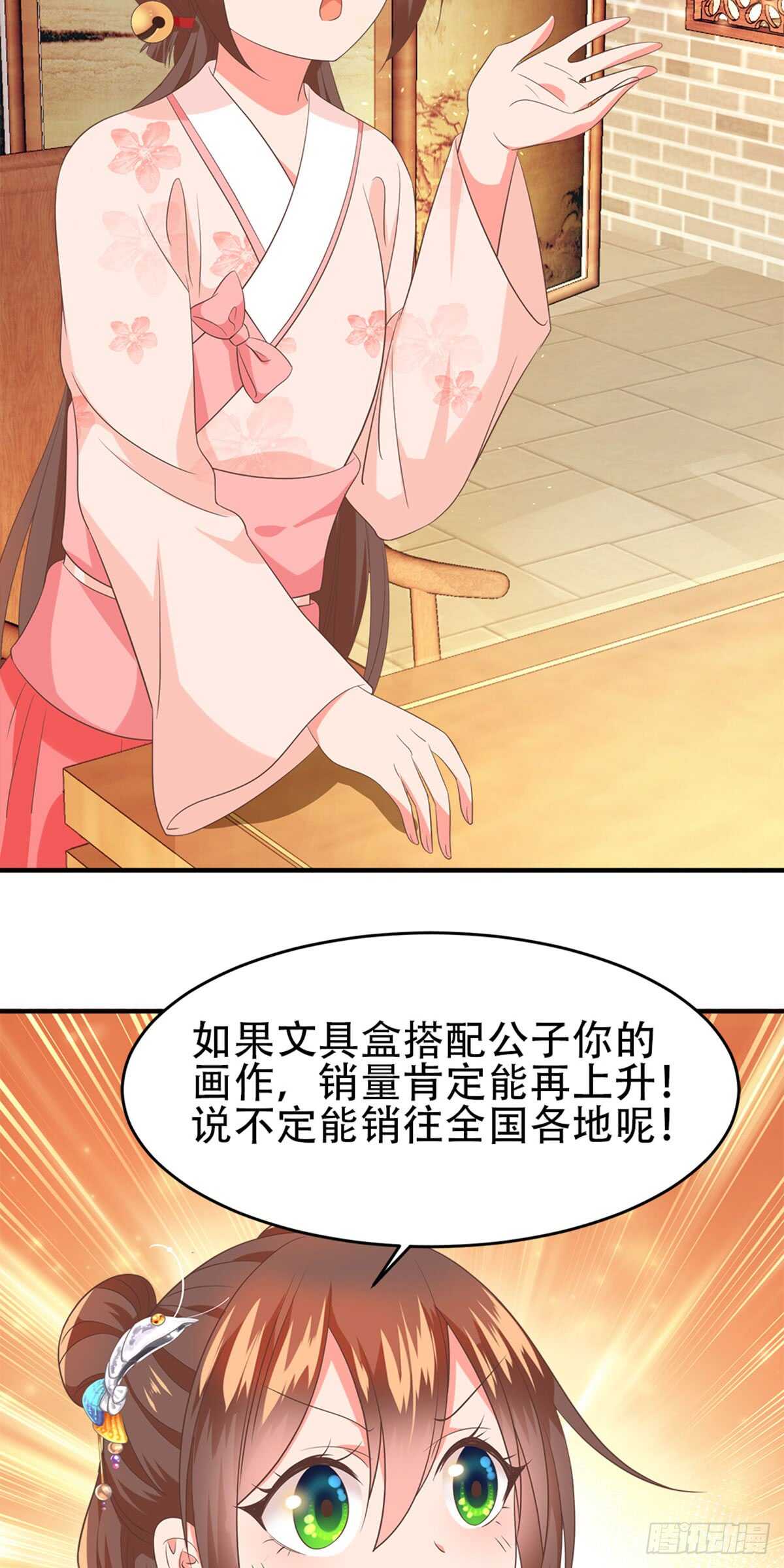 第53话 秘密武器-第54话