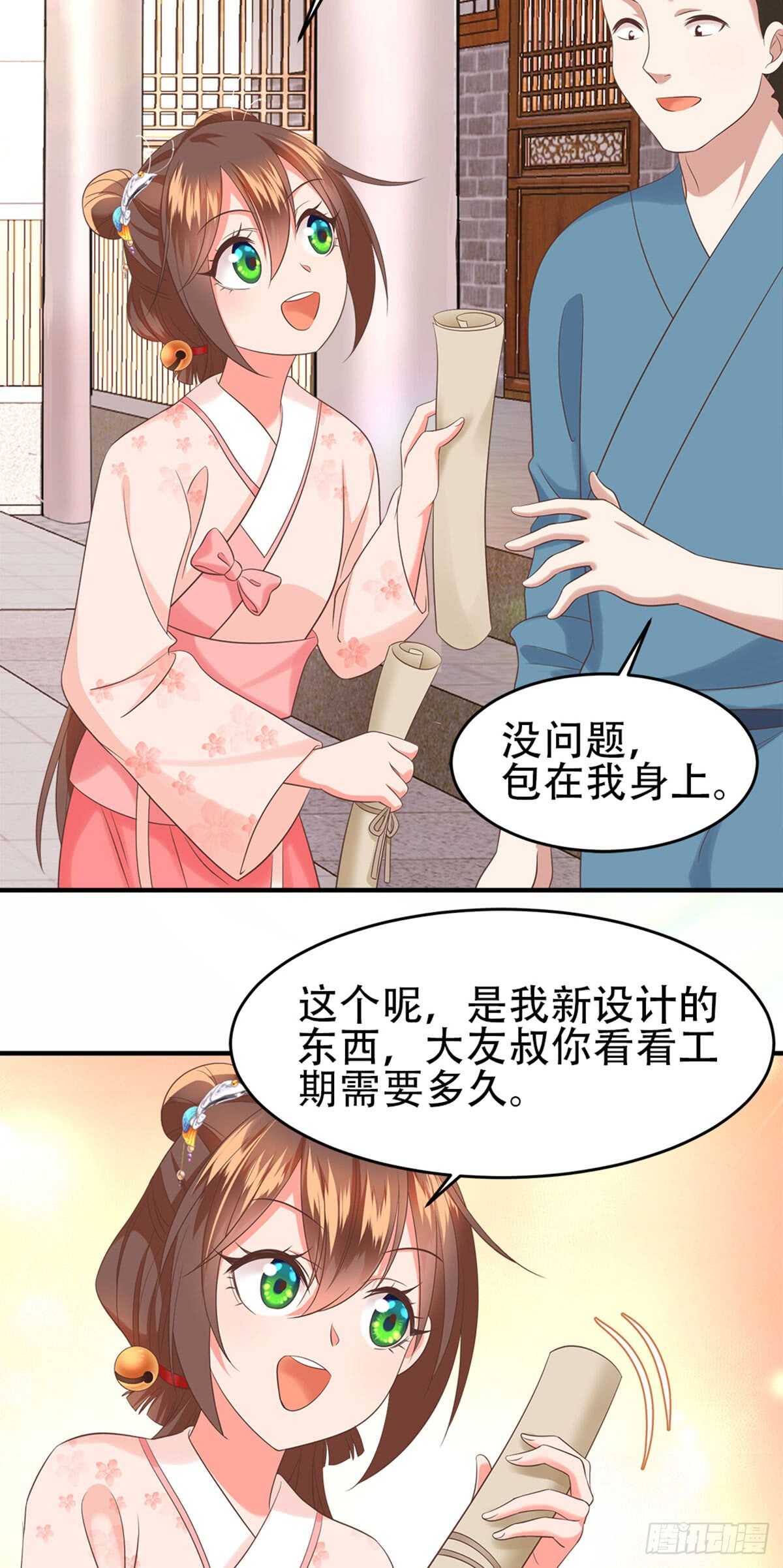 第53话 秘密武器-第54话