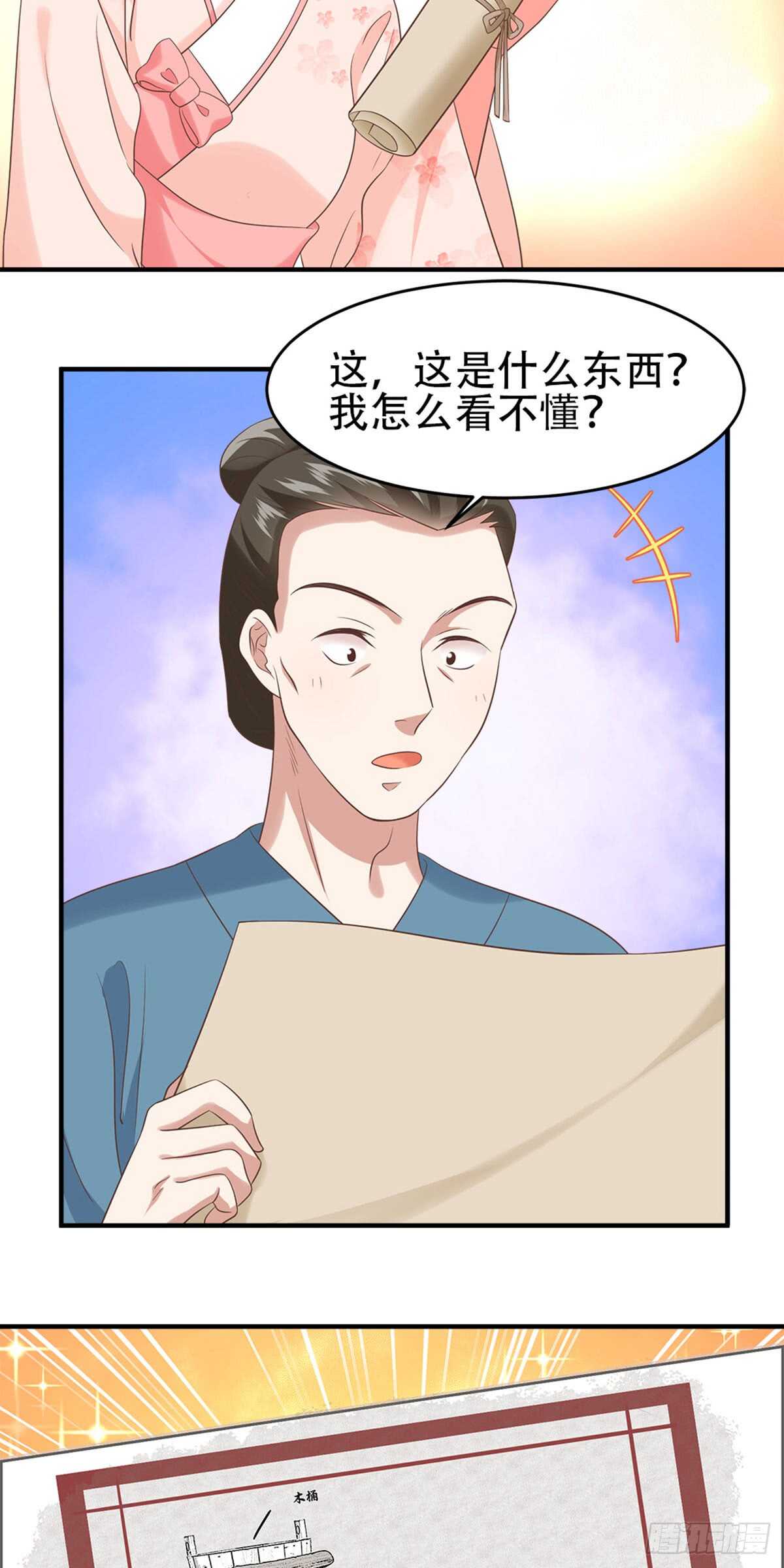 第53话 秘密武器-第54话