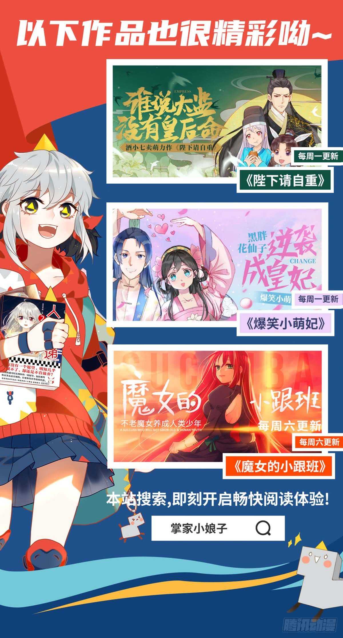 第53话 秘密武器-第54话