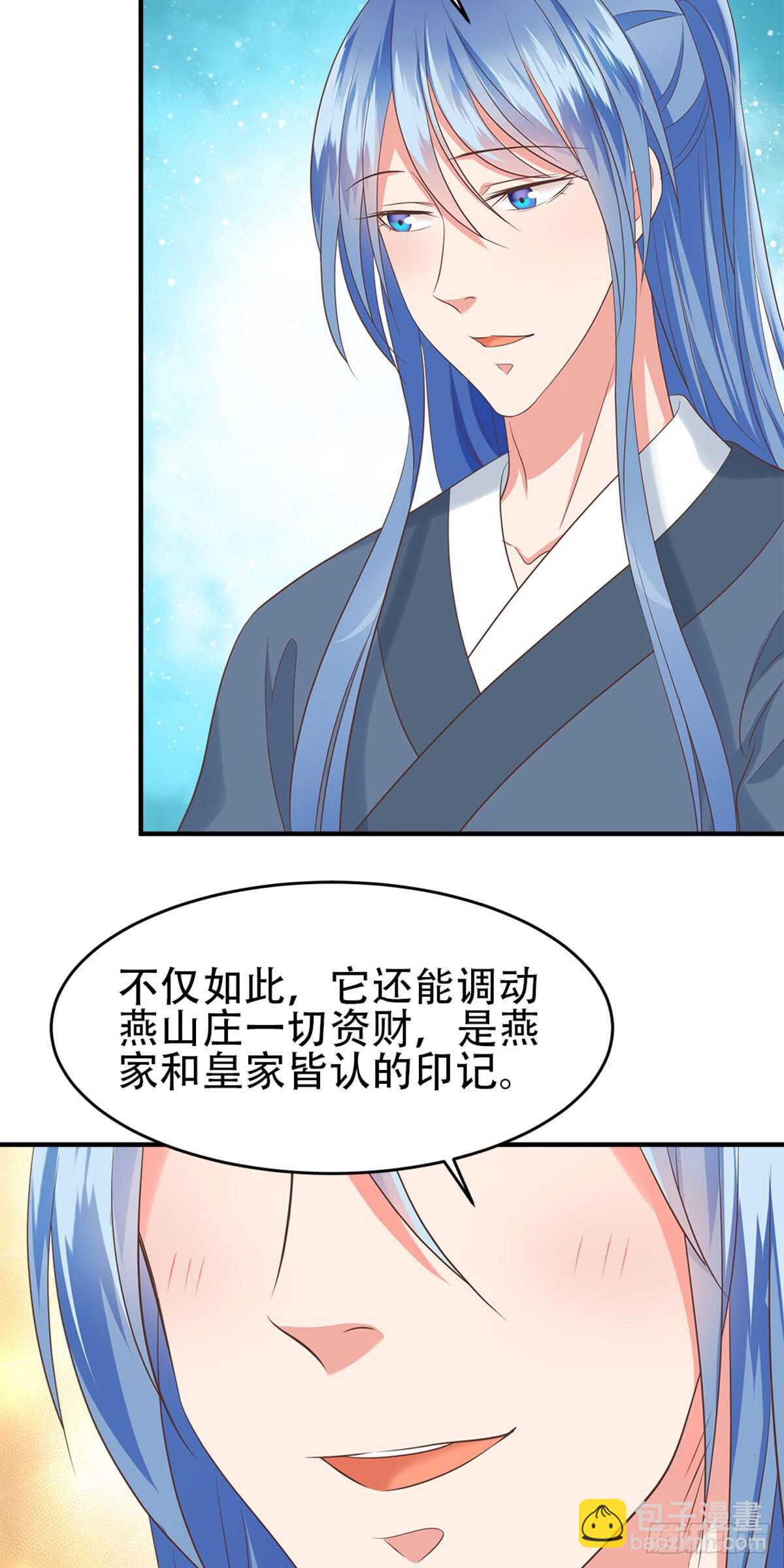 第53话 秘密武器-第54话