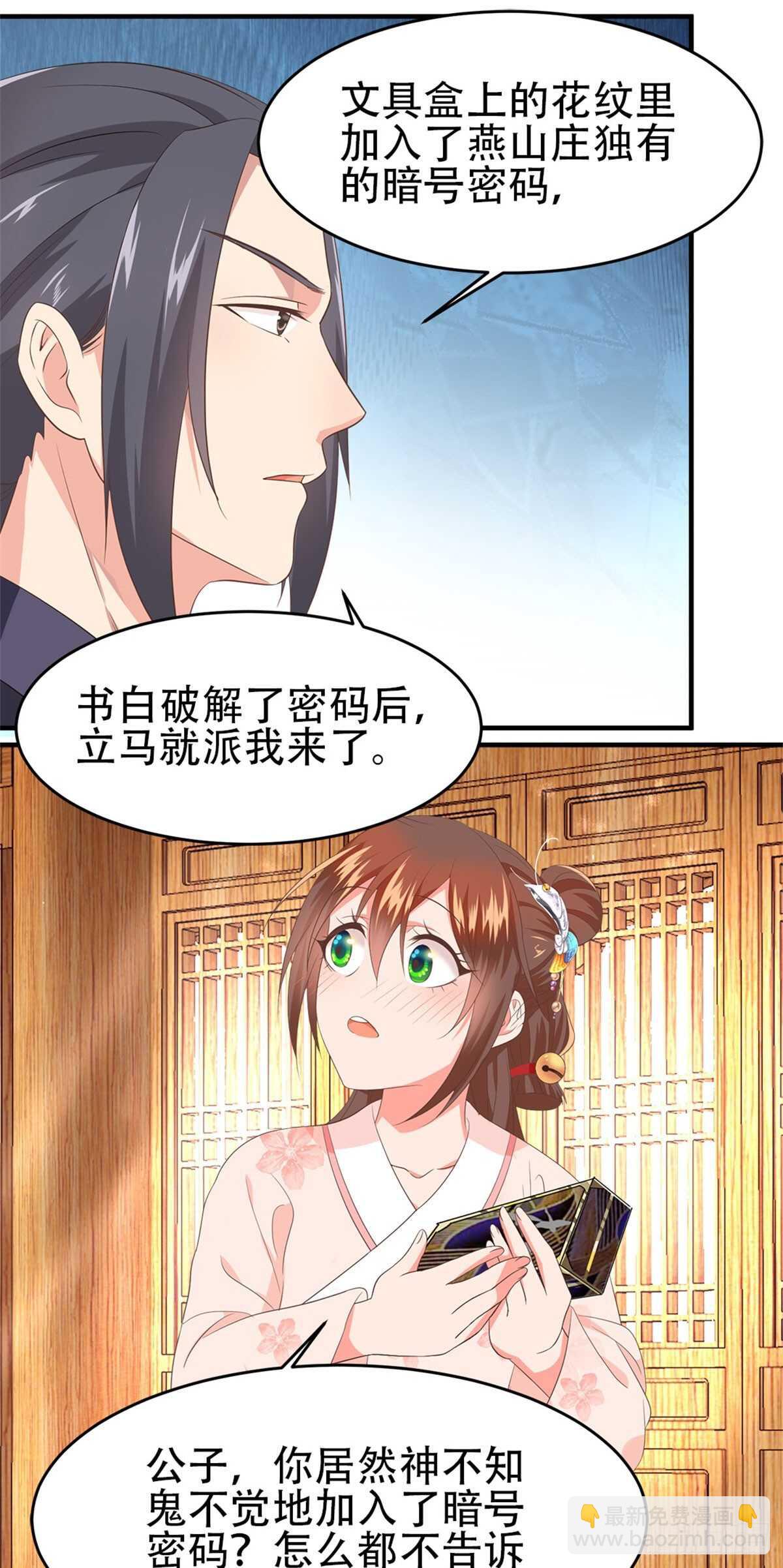 第55话 万事俱备-第56话