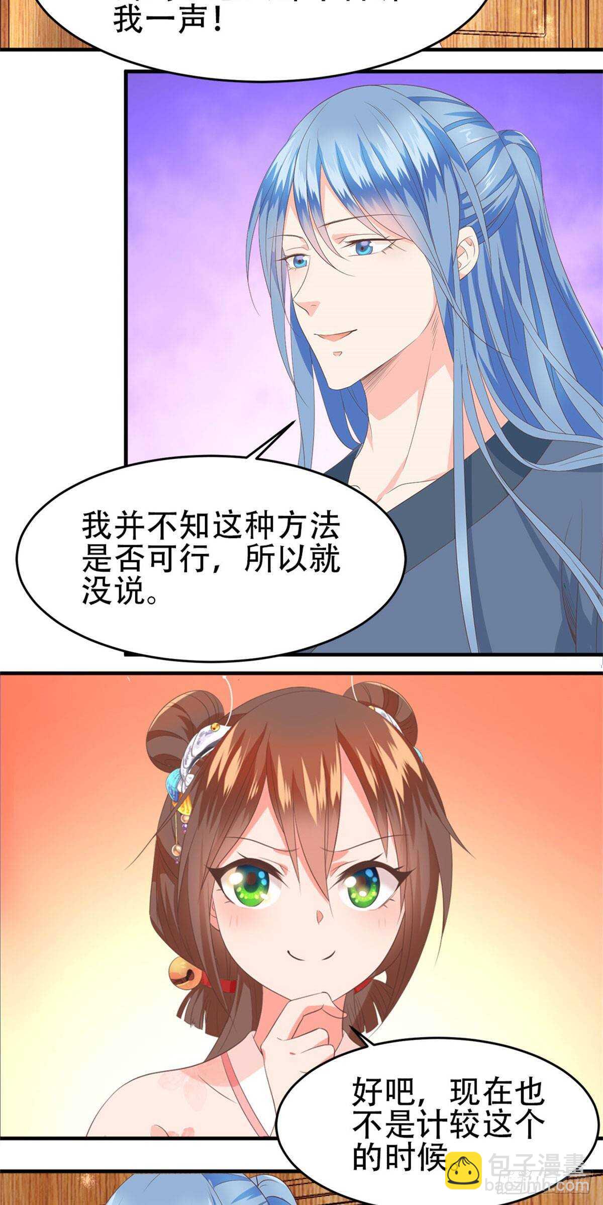 第55话 万事俱备-第56话
