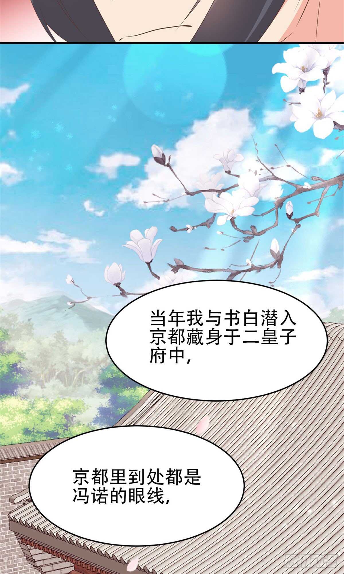 第55话 万事俱备-第56话