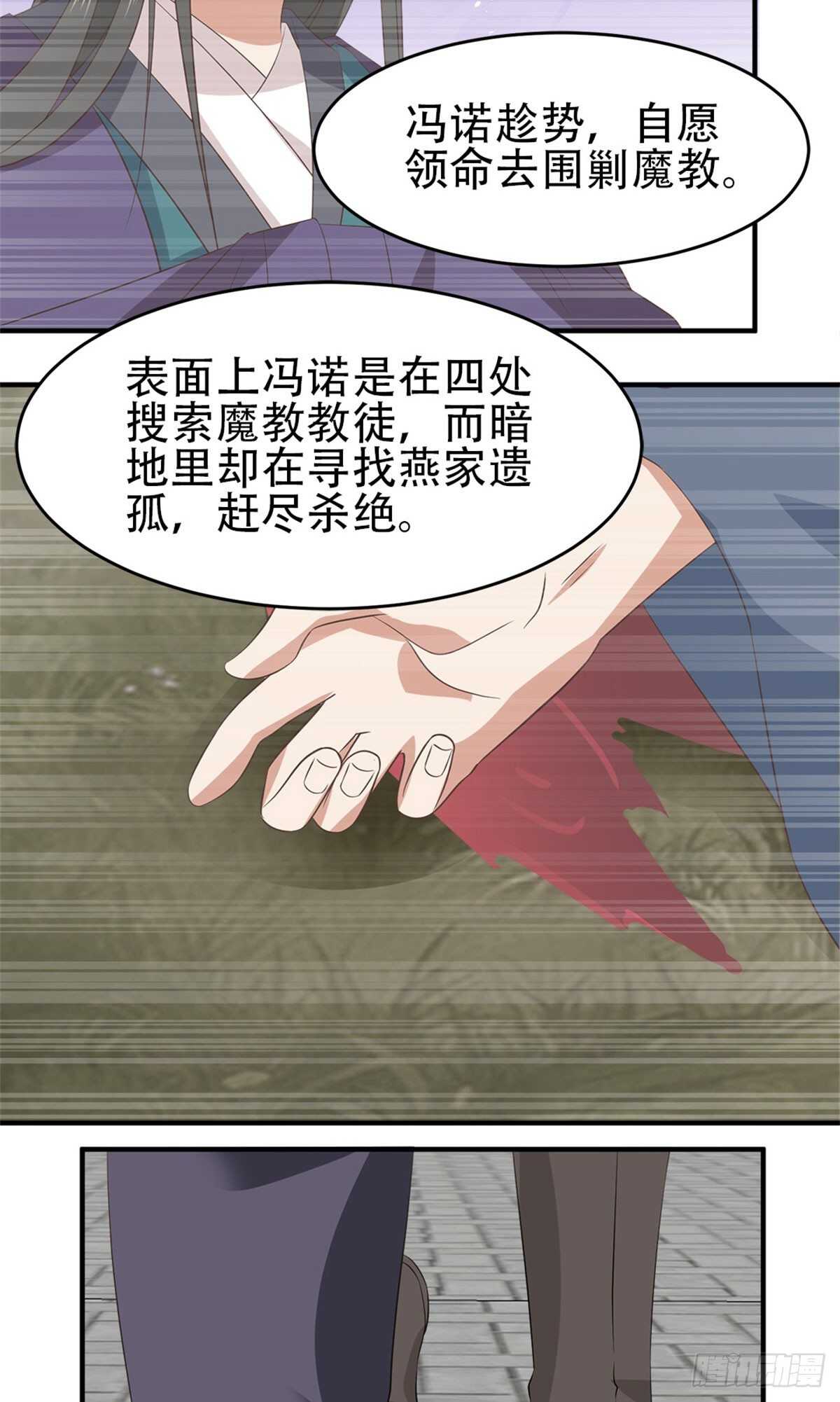 第55话 万事俱备-第56话