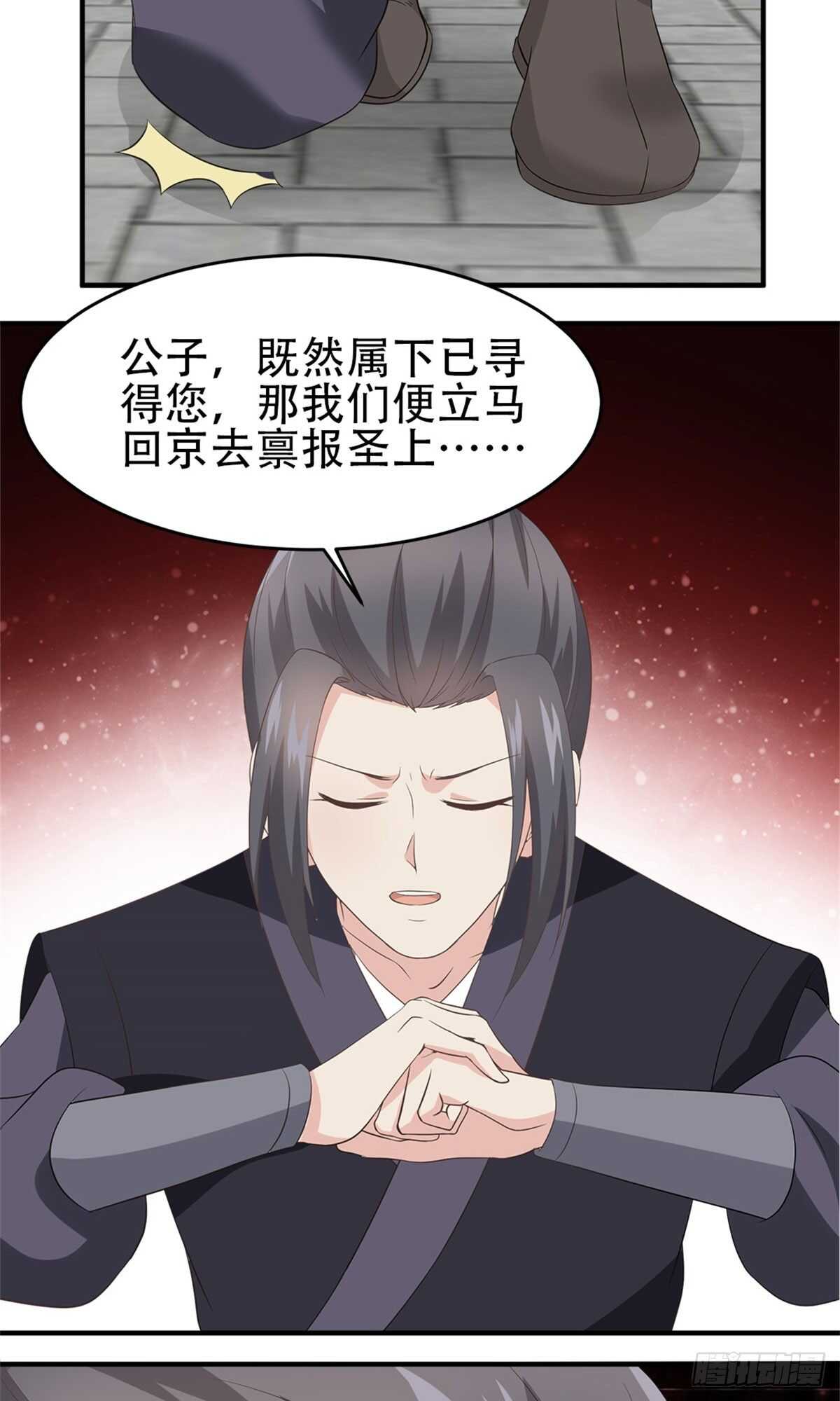 第55话 万事俱备-第56话