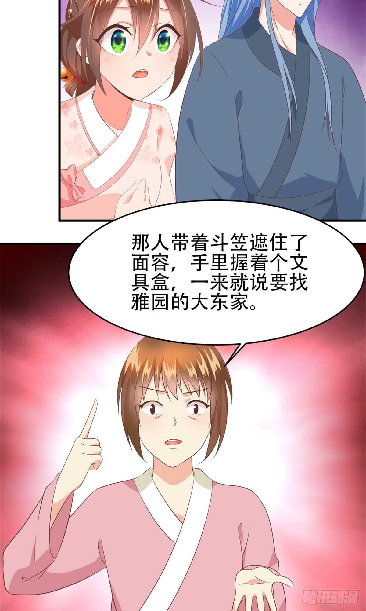第55话 万事俱备-第56话
