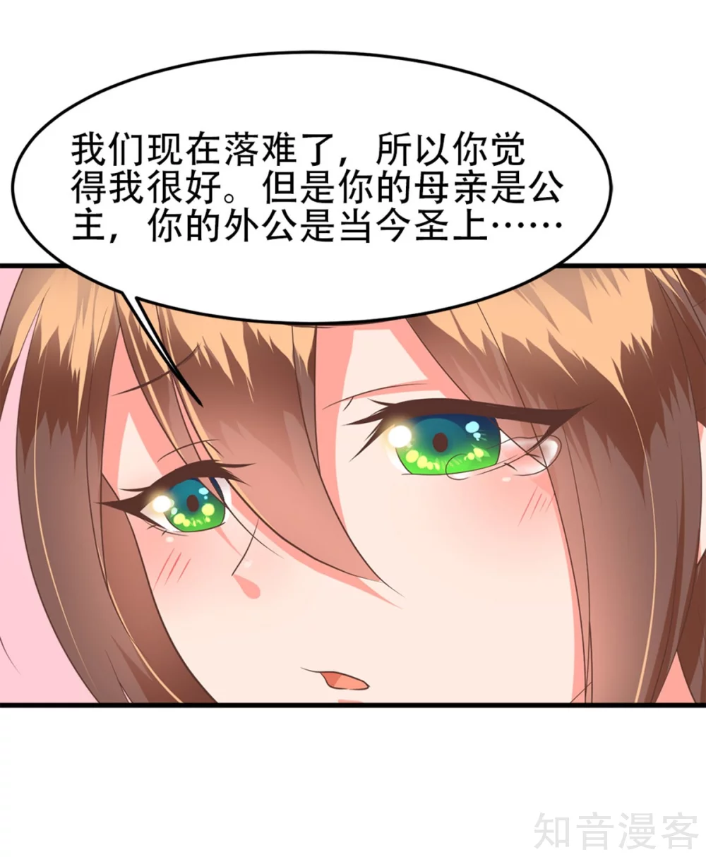 第57话 踌躇不前-第58话