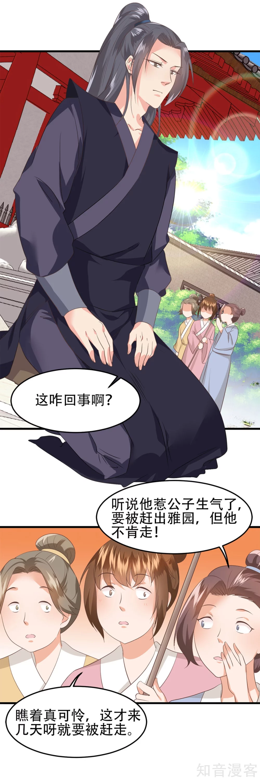 第57话 踌躇不前-第58话