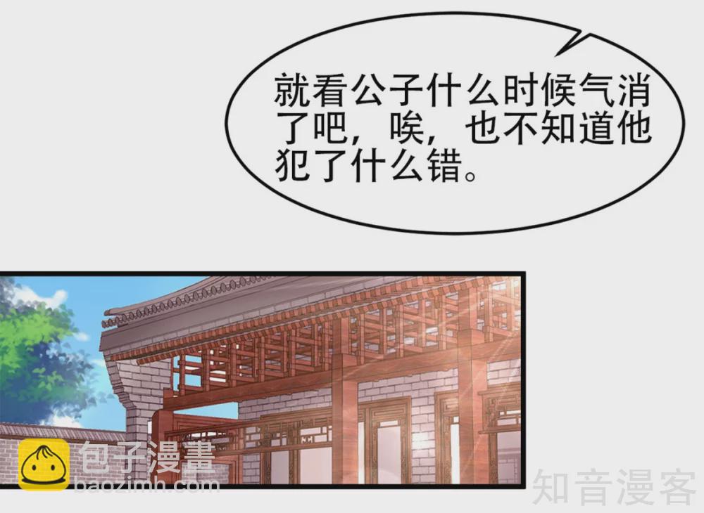 第57话 踌躇不前-第58话