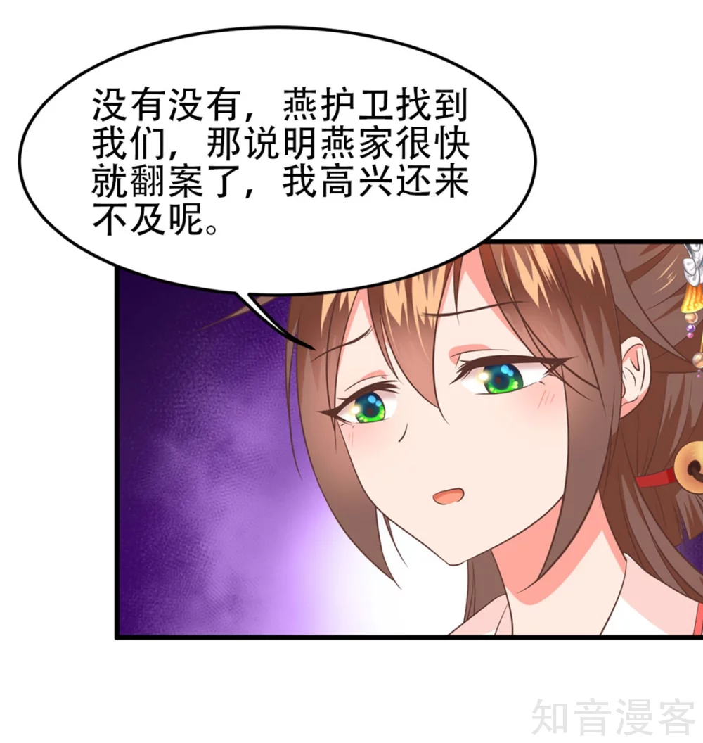 第57话 踌躇不前-第58话