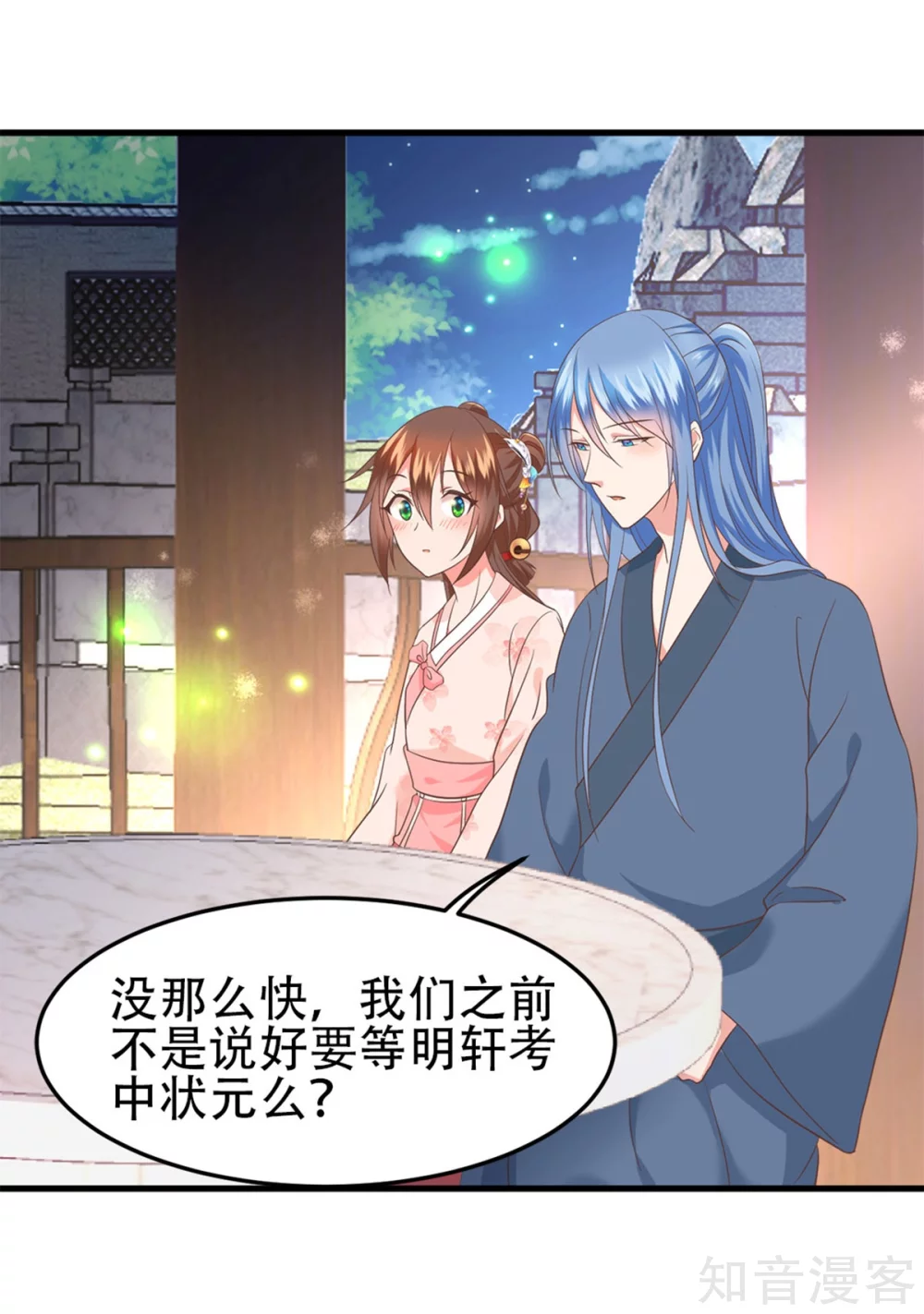 第57话 踌躇不前-第58话