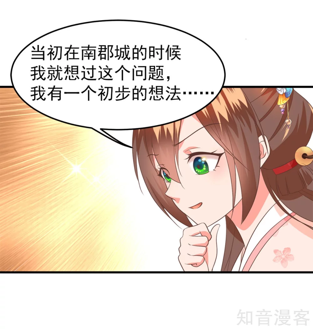 第59话 谈判-第60话