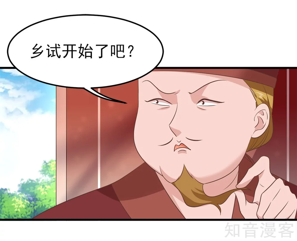 第59话 谈判-第60话