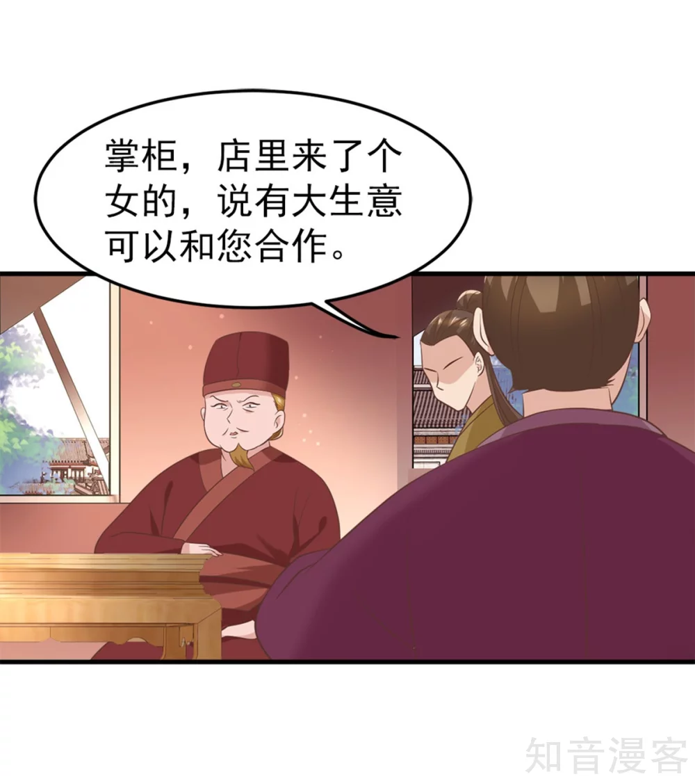 第59话 谈判-第60话