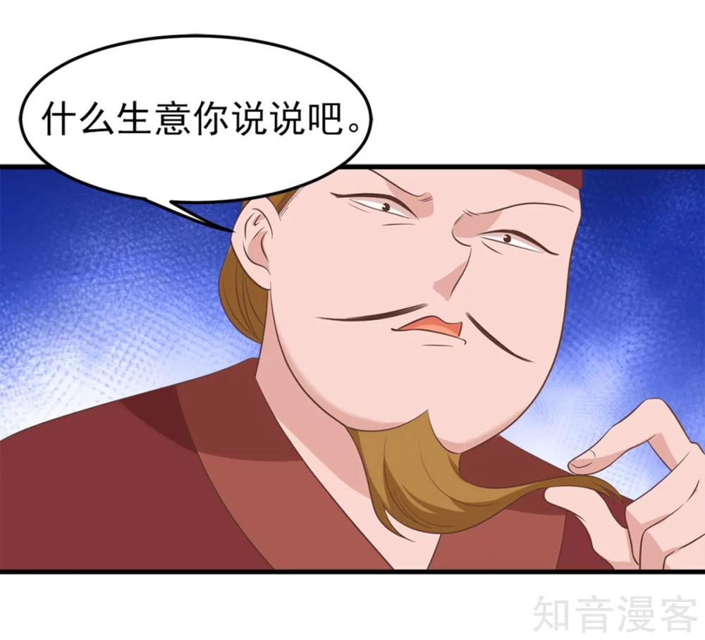 第59话 谈判-第60话