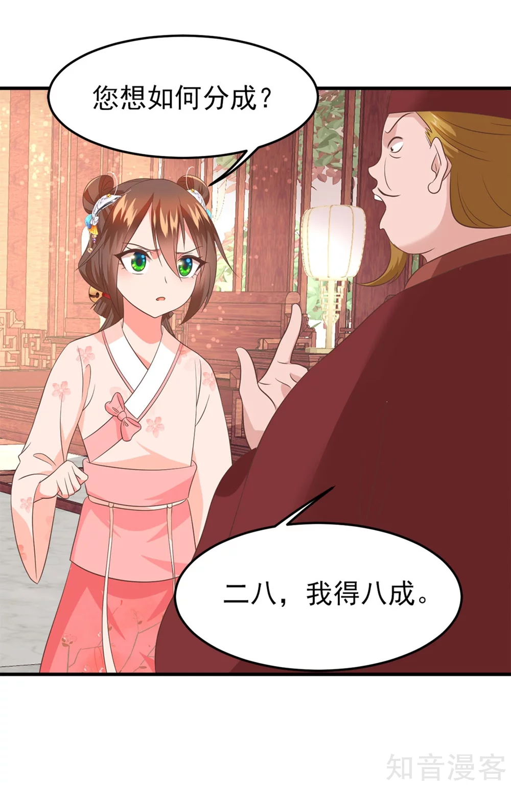 第59话 谈判-第60话
