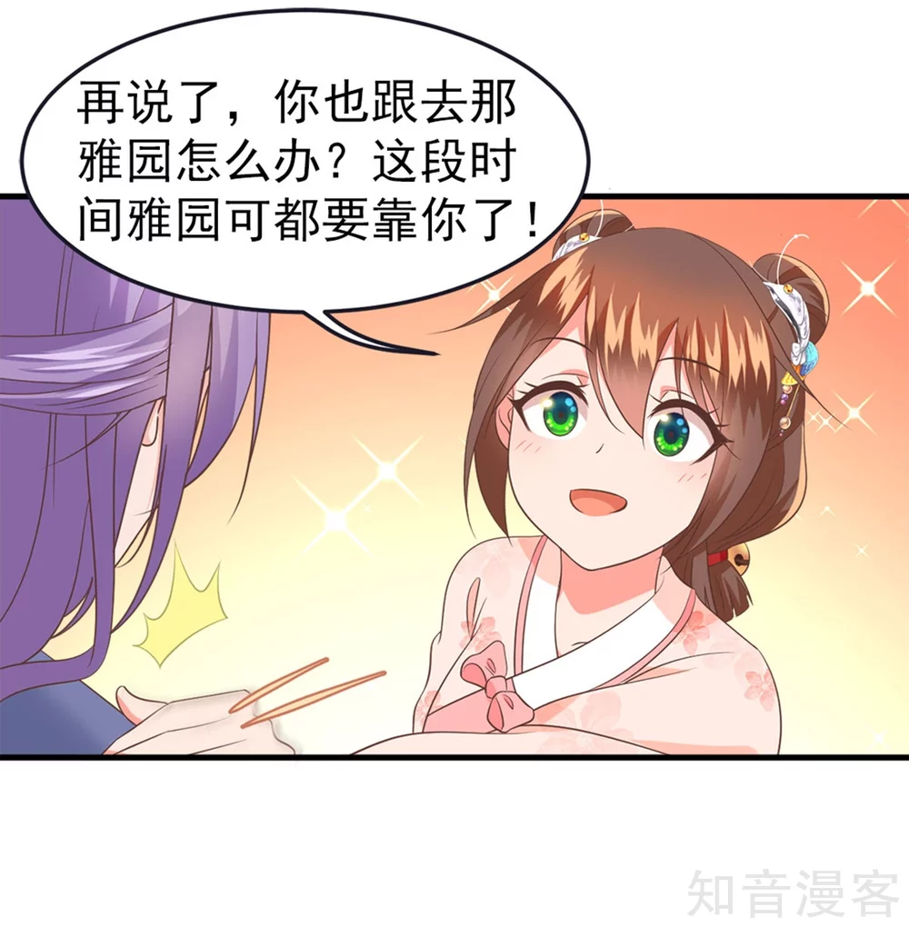 第59话 谈判-第60话