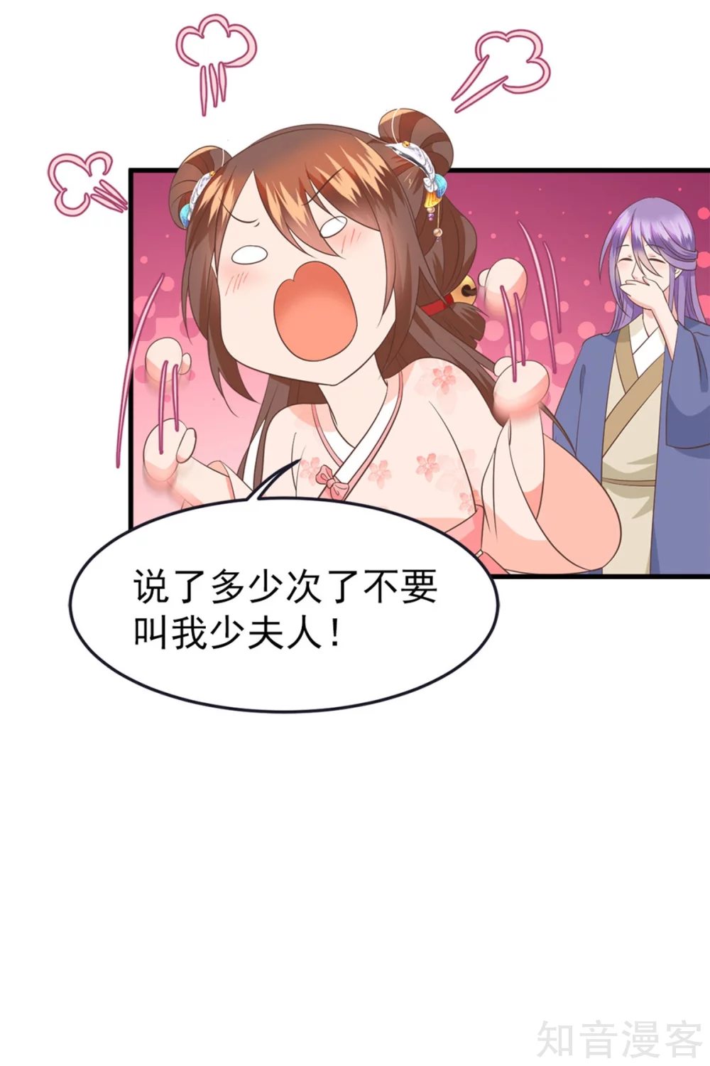 第59话 谈判-第60话