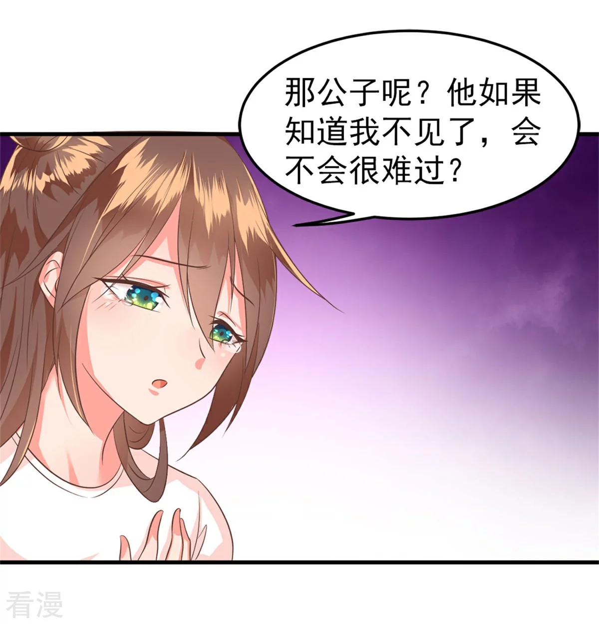 最终话 完结篇-第62话