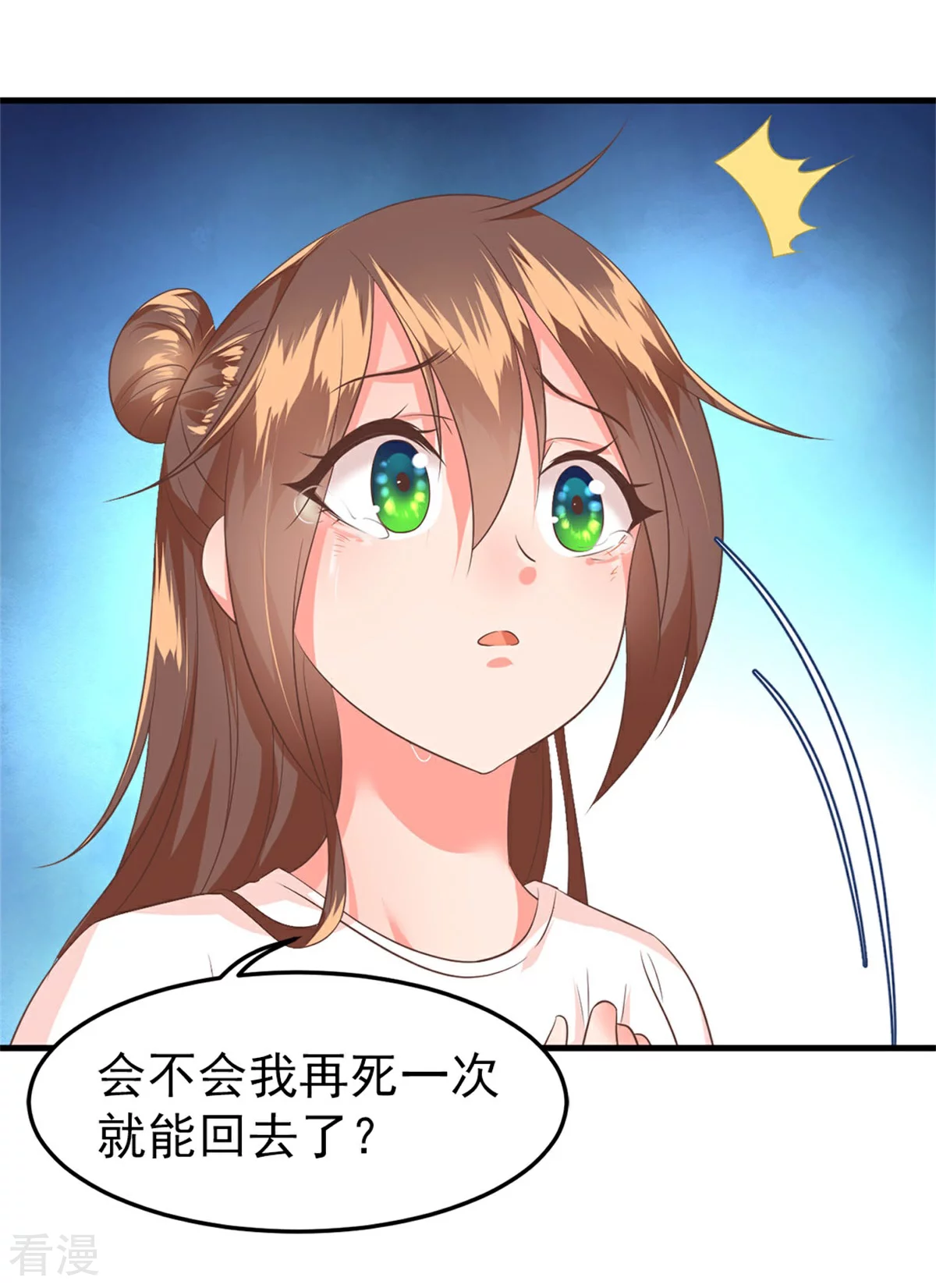 最终话 完结篇-第62话